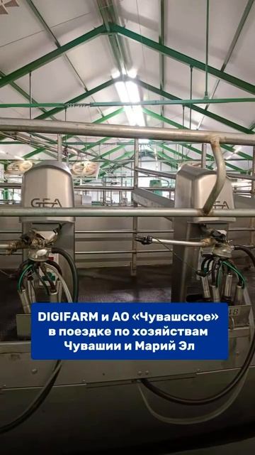 DIGIFARM и АО «Чувашское» в поездке по хозяйствам Чувашии и Марий Эл