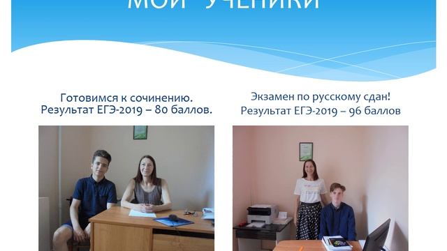 Видеопрезентация. Репетитор по русскому языку Родина Лариса Ивановна
