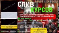 Курс от LiAHiM Trading 2025 слив | LiAHiM Trading обучение слив | LiAHiM Trading