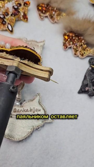 наш сайт 👉 ankabijou.ru #вышивка #вышивкакрестиком #брошь #в