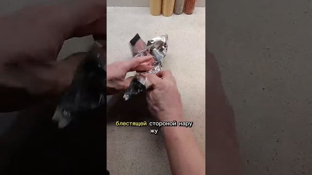 Как правильно пользоваться фольгой! Теперь всегда так