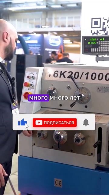 Токарный станок 16К20