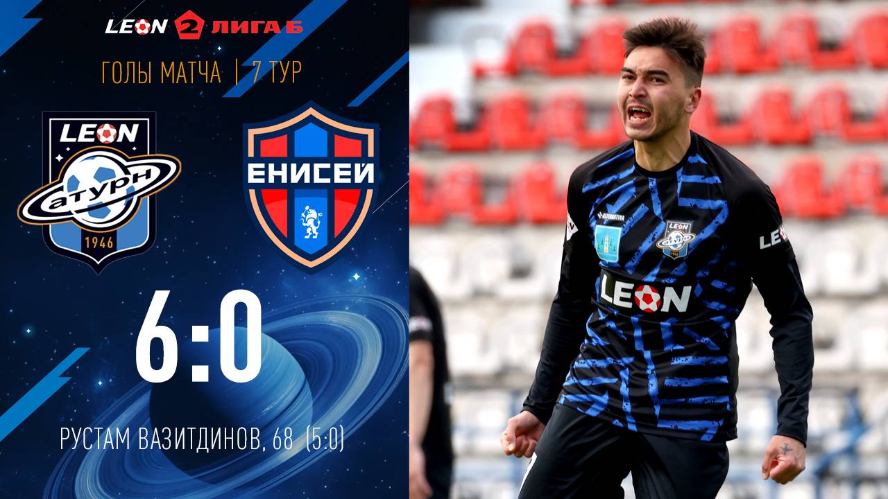 Гол Рустама Вазитдинова в ворота «Енисея-2»