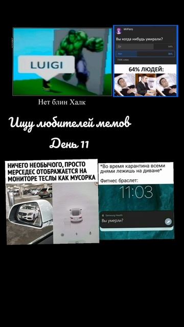 Мемы , часть 11