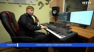 «Голоса Родины» зазвучали в Нягани