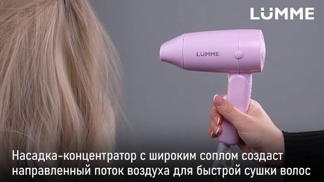 Компактный фен LUMME LU-1055