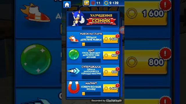 Прохождение игры SONIC DASH часть 3.