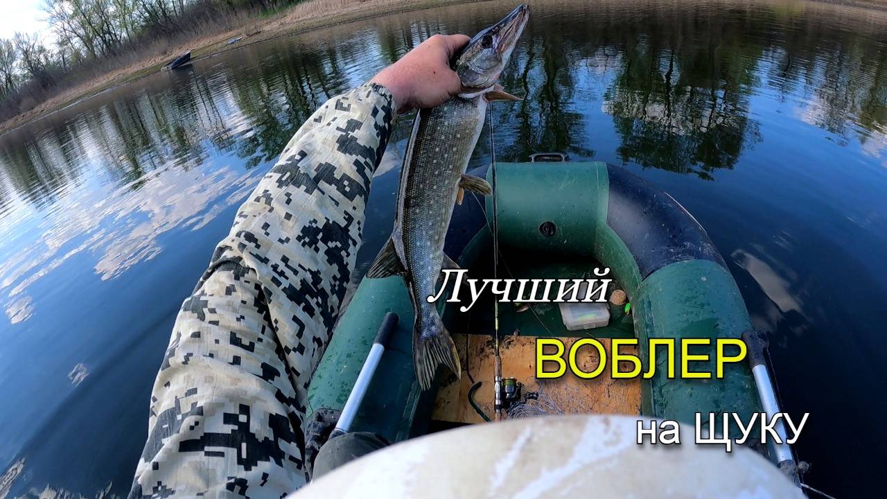Поставил этот воблер и наловил много ЩУКИ. Воблер KOSADAKA Intra лучший воблер на ЩУКУ