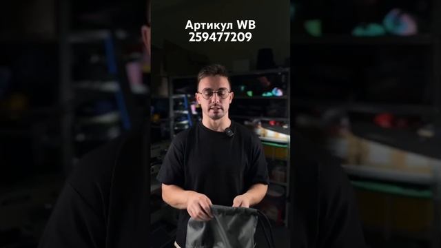 259477209 артикул WB. Сумка от A2Union для ваших вещей, которая ?