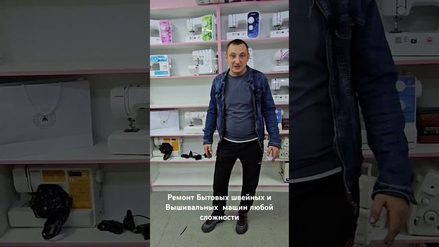 Васюн Иван Сергеевич Эксперт по ремонту Швейных и Выш?