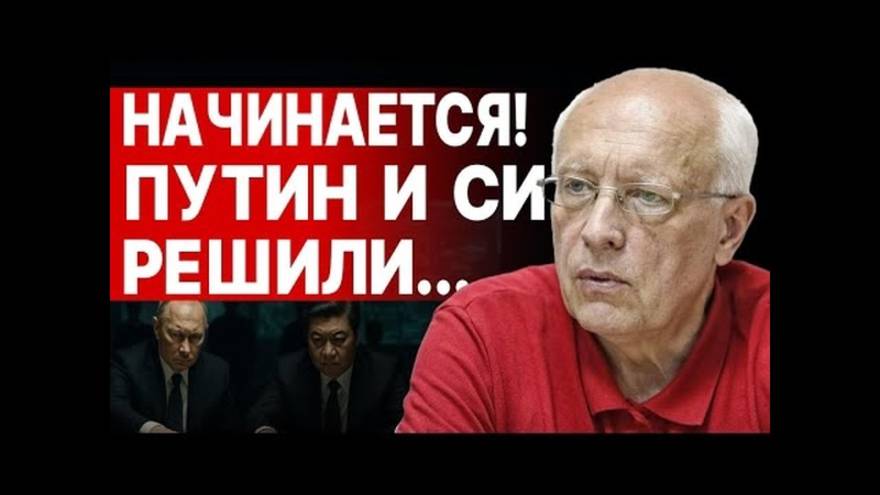 Олег СОСКИН: Будет ли договорняк? - Взгляд на события в мире глазами врагов
