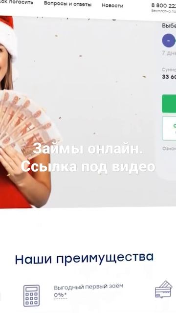 Замы без процентов онлайн