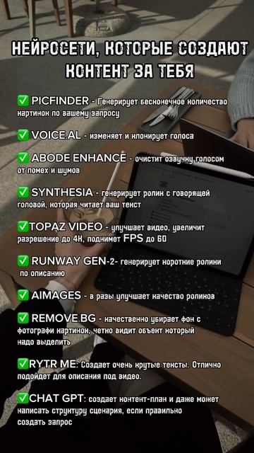 Нейросети для начинающих фрилансеров: старт с нуля за