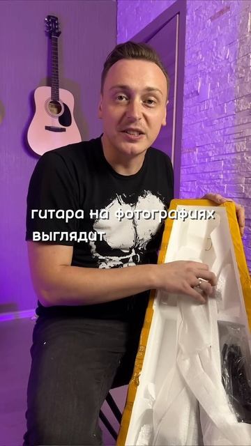 САМАЯ ДЕШЕВАЯ БЕЗГОЛОВАЯ ЭЛЕКТРОГИТАРА НА OZON!!! Распак