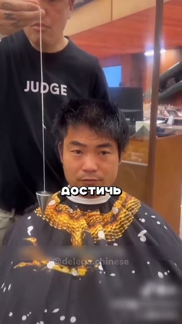 Самый крутой парикмахер в мире! #китай #шортс #популярн