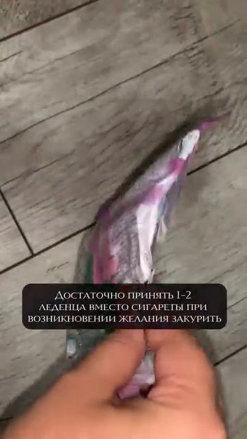 Арт. на Wildberries: 238147230 Леденцы без сахара от курения имбирь и перец