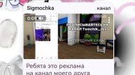 РАЗОБЛАЧЕНИЕ НА СИГМУ!!