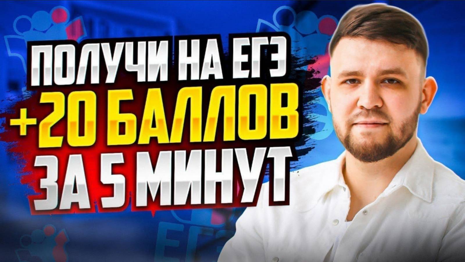 СЛИВЫ ЕГЭ С ДАЛЬНЕГО ВОСТОКА | ЗАДАНИЯ ОДИНАКОВЫЕ НА ВСЮ СТРАНУ!
