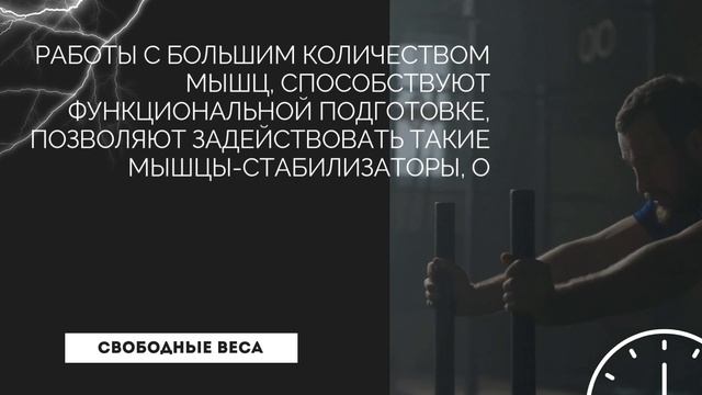 Тренажеры Vs Штанга, что выбрать новичку и профи, и прич