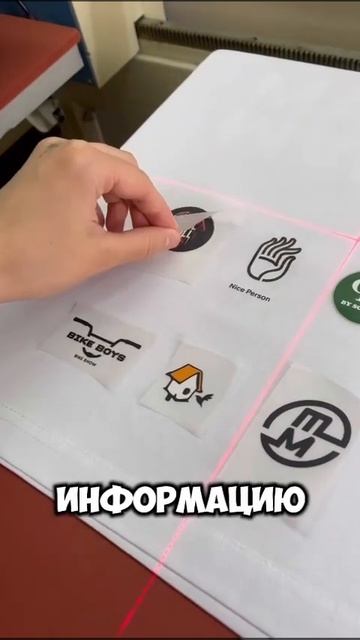 Печать на футболках Тюмень. Термобирки. Бирки. #печать?