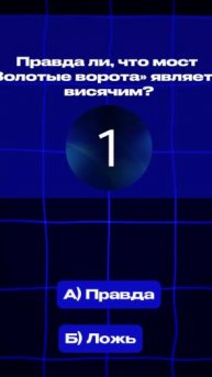 ВИКТОРИНА - ЗОЛОТЫЕ ВОРОТА