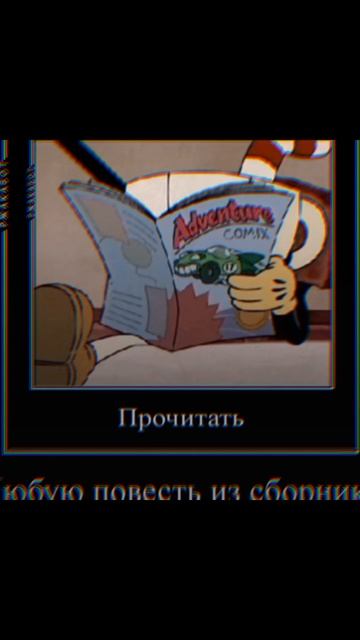 #cuphead #edit #кружик #mugman #чашик #чайник #жест  #ужас #мем