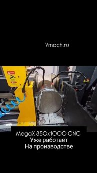 Автоматический ленточнопильный станок