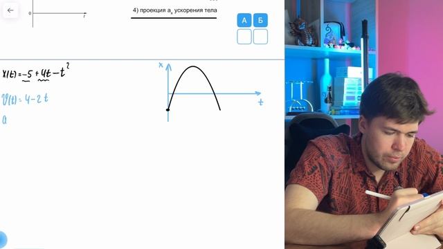 Точечное тело движется вдоль оси ОX, при этом его координата x изменяется с течением времени t в - №