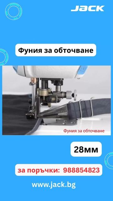 JK-5558G - Eдноиглова машина прав шев със страничен нож за ?
