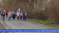 «1418 шагов» прошли первоуральские активисты
