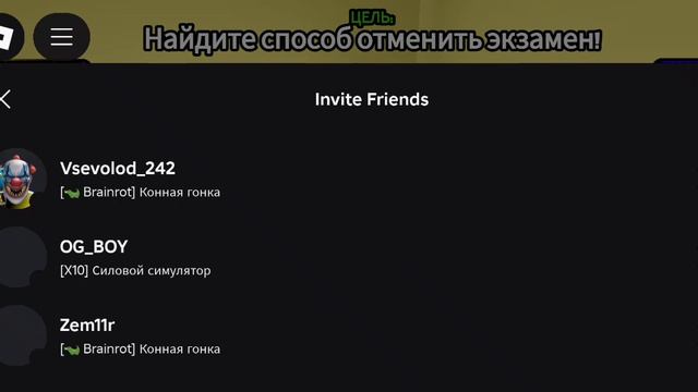 Экзамен