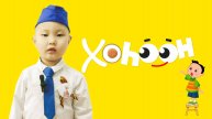 Xohooн 140