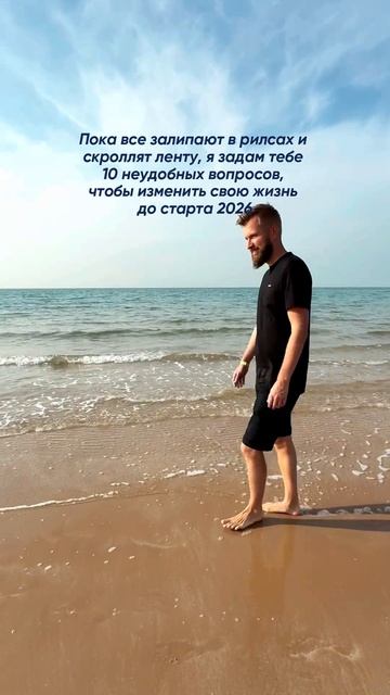 Задай себе вопросы