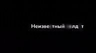 Неизвестный 100