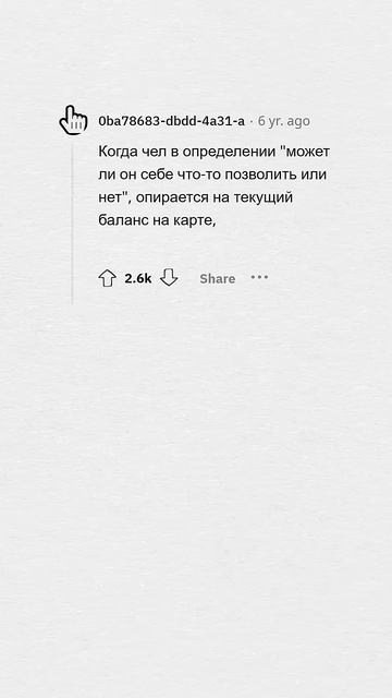 признаки финансовой тупости #рек #memes #апвоут
