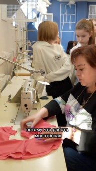 19 путей к успеху: оператор швейного оборудования
