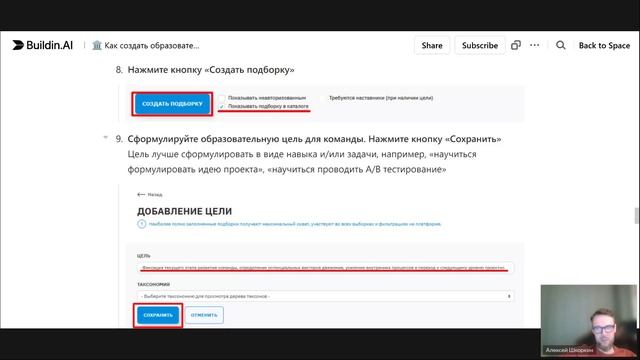 Брифинг №8 организаторов и наставников интенсива от 12.05.25