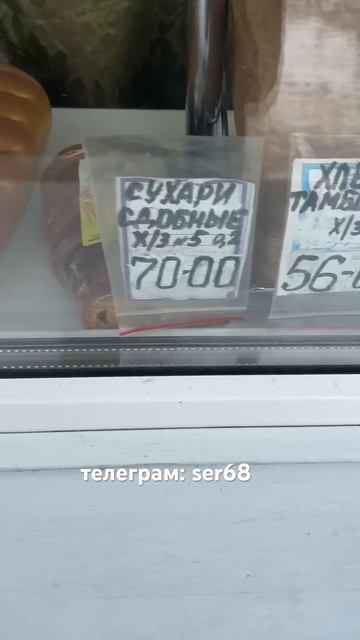 Цена на хлеб #тамбов, #город, #зима, #2024