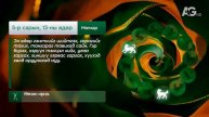 Дорнын зурхай" - 2025.05.13-ний дугаар/"Зурхай" 13 мая