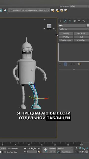 Настраиваем модификаторы под себя в 3ds max
