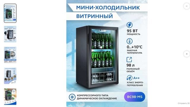 ТОП-3 лучших холодильников для напитков. Рейтинг