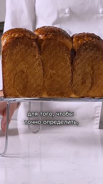 Как приготовить нежную БРИОШЬ #учимсяготовить #мастер