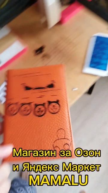 индивидуальная обложка на паспорт из натуральной кож?