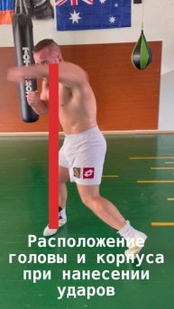 Как не заваливаться при нанесении ударов? Учимся прав?
