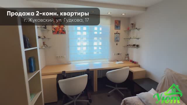 2-комнатная квартира в Жуковском!