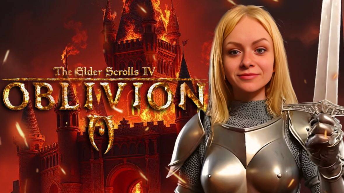 НЕ ЗАДЕРЖИВАЙТЕ РЫЦАРЯ! 🔥 The Elder Scrolls IV: Oblivion Remastered