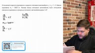 Отношение скорости грузовика к скорости легкового ав?