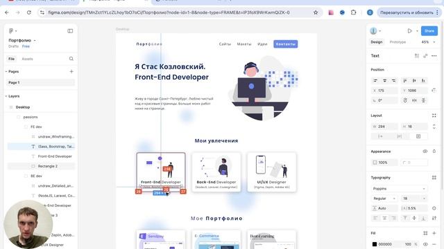 [Основы HTML и CSS] Урок 20. Вёрстка сайта портфолио для нач?