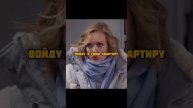 вышли в магазин и остааили ключи и чайник на плите #фил