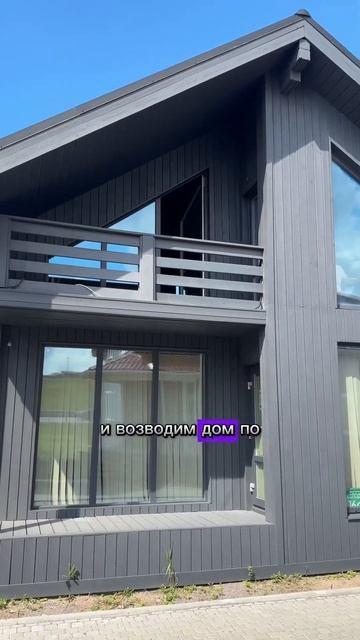 Построить дом ТГ/WA 8-994-888-4445 #загородныйдом #загородка #?